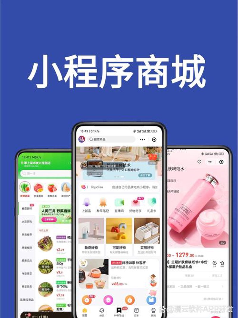 轻松打造专属小程序：选购指南